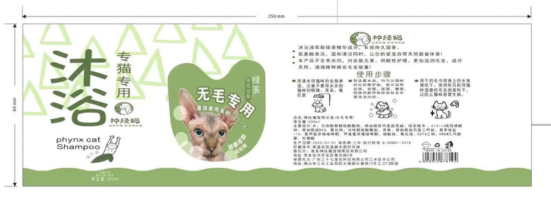 Sphynx Cat shampoo, Sphynx Cat Soothing Skin Cleanser, Effectively Control Oil Moisturizes Skin, Eliminate Black Chin,Tail Decontamination, Cleanses Skin Grease, Gentler Sphynx Cat Shampoo, 16.9Fl Oz - PawsPlanet Australia