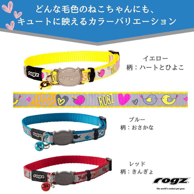 Rogz Reflectocat Collar, 8-12-Inch , Yellow/Pink Small
