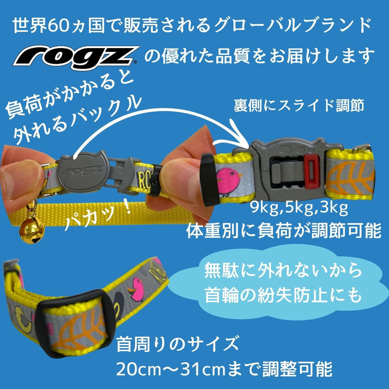 Rogz Reflectocat Collar, 8-12-Inch , Yellow/Pink Small