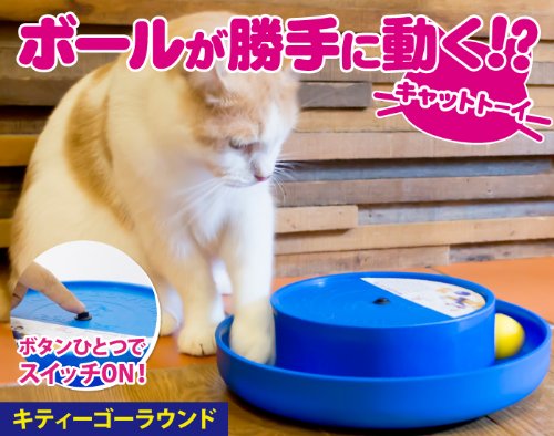 [Australia] - Pioneer Kitty Go Round Interactive Cat Toy 