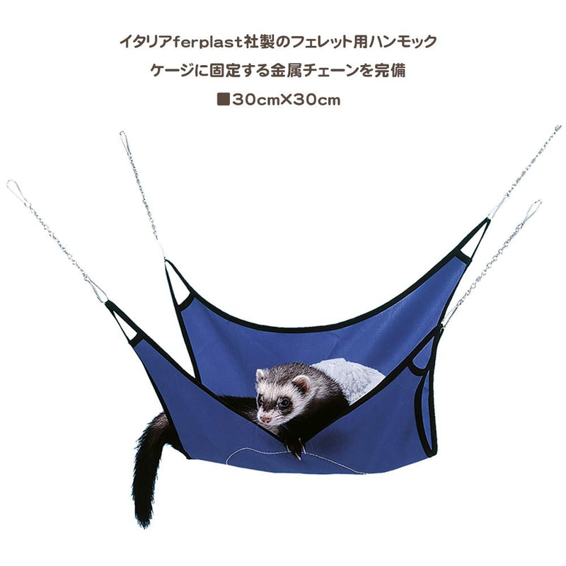 Ferplast Ferret Hammock - PawsPlanet Australia