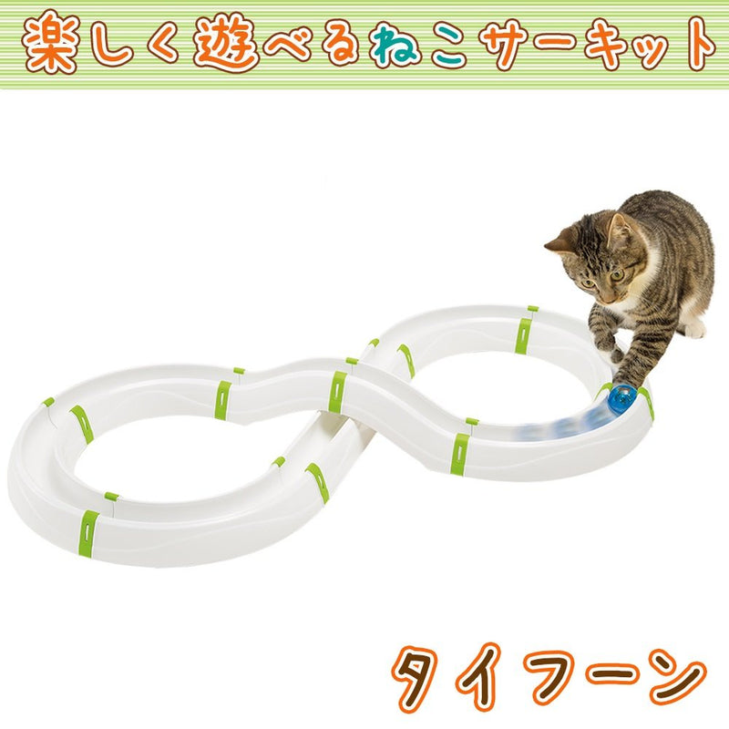 Ferplast Typhon Cat Toy, White - PawsPlanet Australia