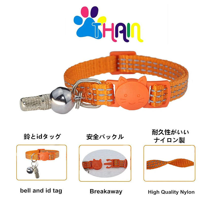 THAIN Cat Collar Breakaway with Bell and id Name tag Safety Nylon Reflective Adjustable Kitten Collars for Kitten boy Male(S,Orange) Orange Reflective - PawsPlanet Australia