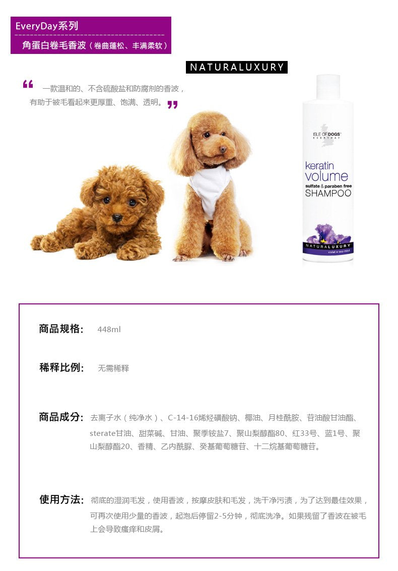 [Australia] - Isle of Dogs Keratin Volume Sulfate Free Shampoo, 16 Ounce 