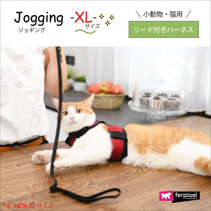 Ferplast Jogging Cat Harness Extra Large - PawsPlanet Australia