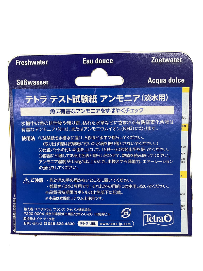 Tetra Test Strips Ammonia, Fast and Easy Results for Ammonia in Aquariums and Ponds in 10 Seconds, Pack of 25 - PawsPlanet Australia