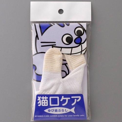 Mind Up cat mouth care finger toothbrush (japan import) … - PawsPlanet Australia